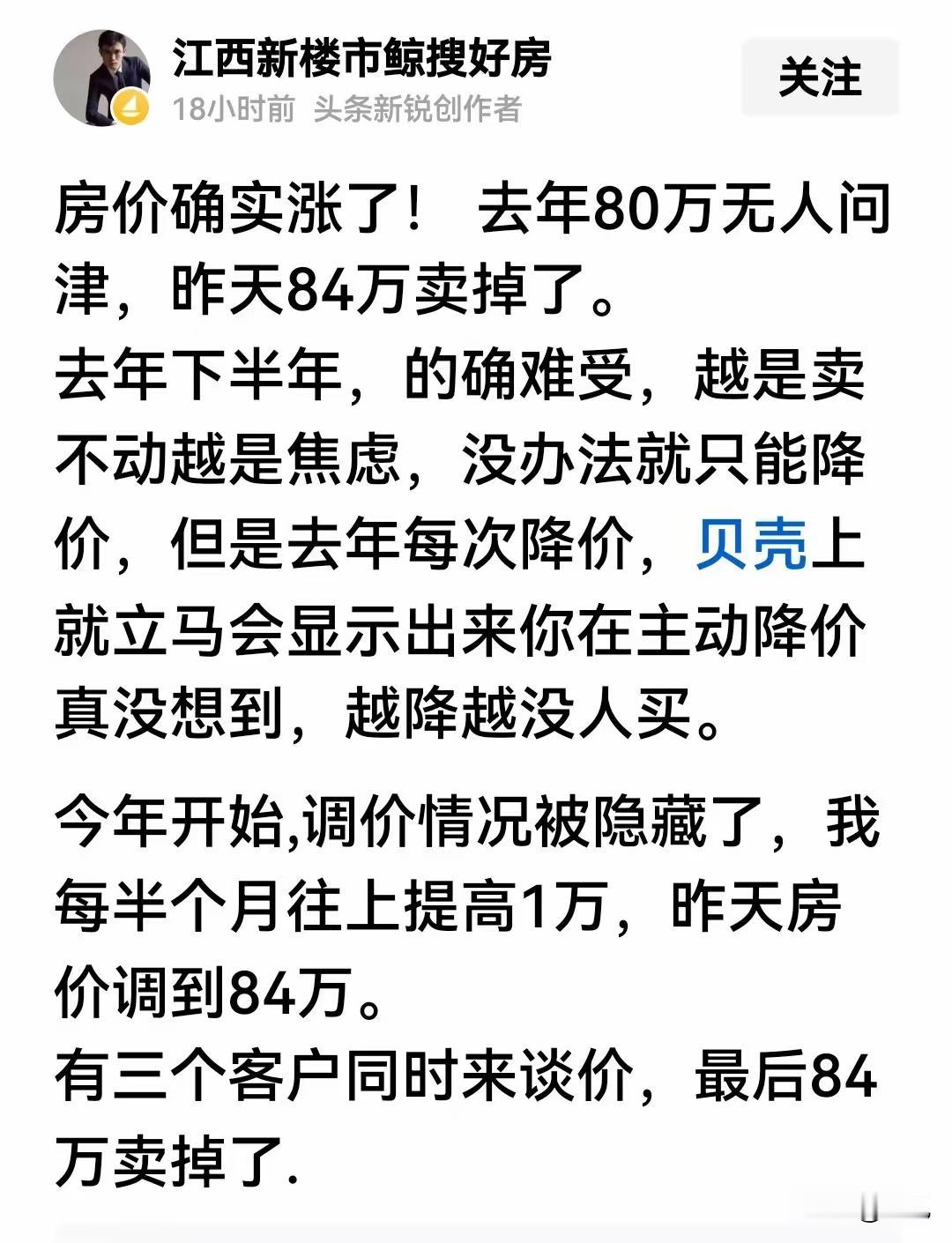 【这次楼市全面反弹】2026年成交量已经回到2019年高峰期，虽然价格没有当时