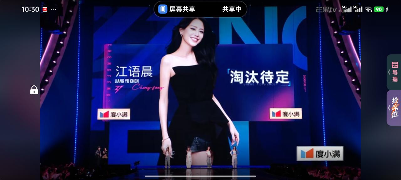 《乘风2026》四公直播落下帷幕。唐艺昕团的江语晨成为首位淘汰待定选手。《乘