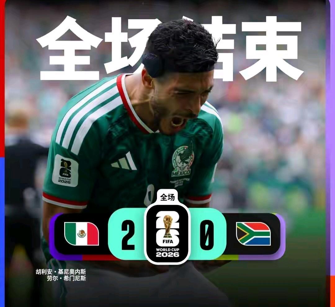 比分0：2、红牌2：1，这就是美加墨世界杯揭幕战表演？都说世界杯揭幕战历来都