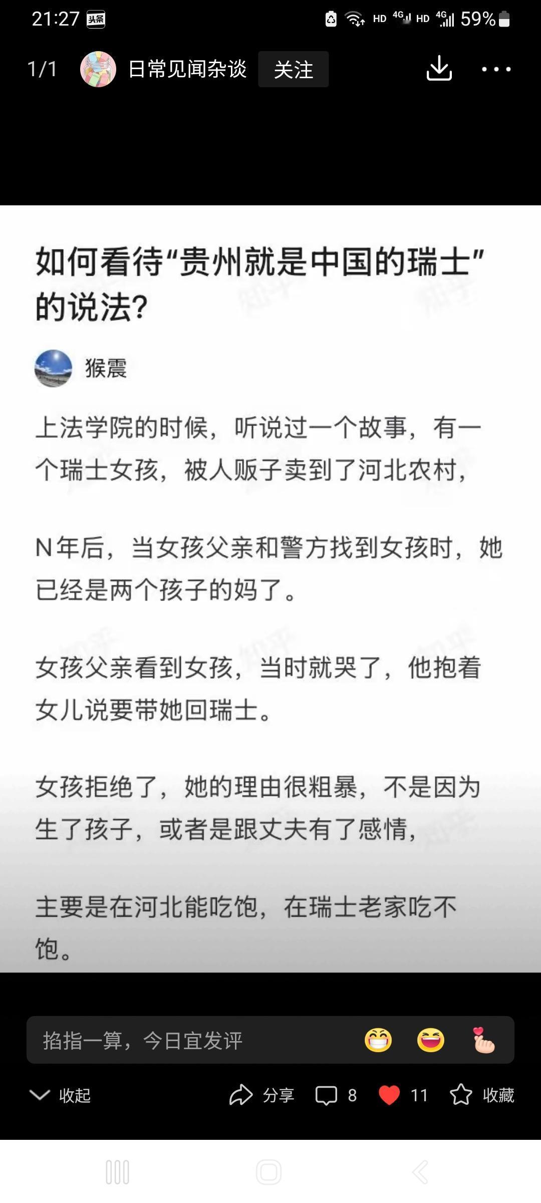 难怪张维为回国来就能挣大钱。原来在瑞士吃不饱。