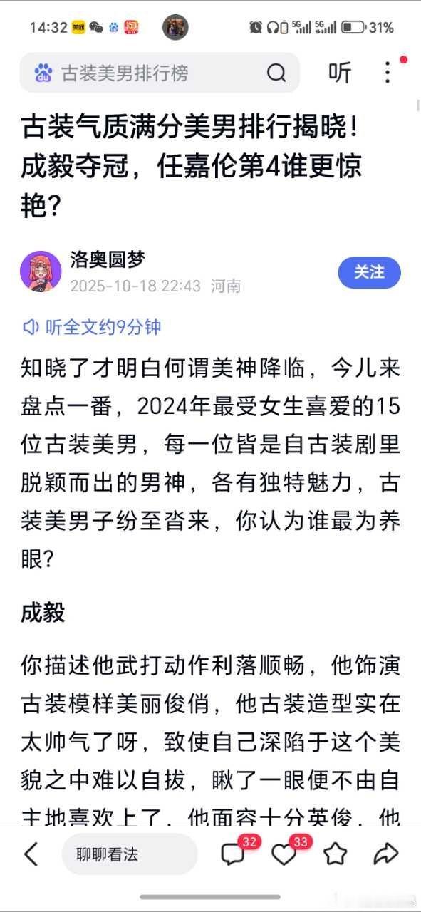 接tg，老呃还在下沉市场发通稿捆绑顶流和国超。。。