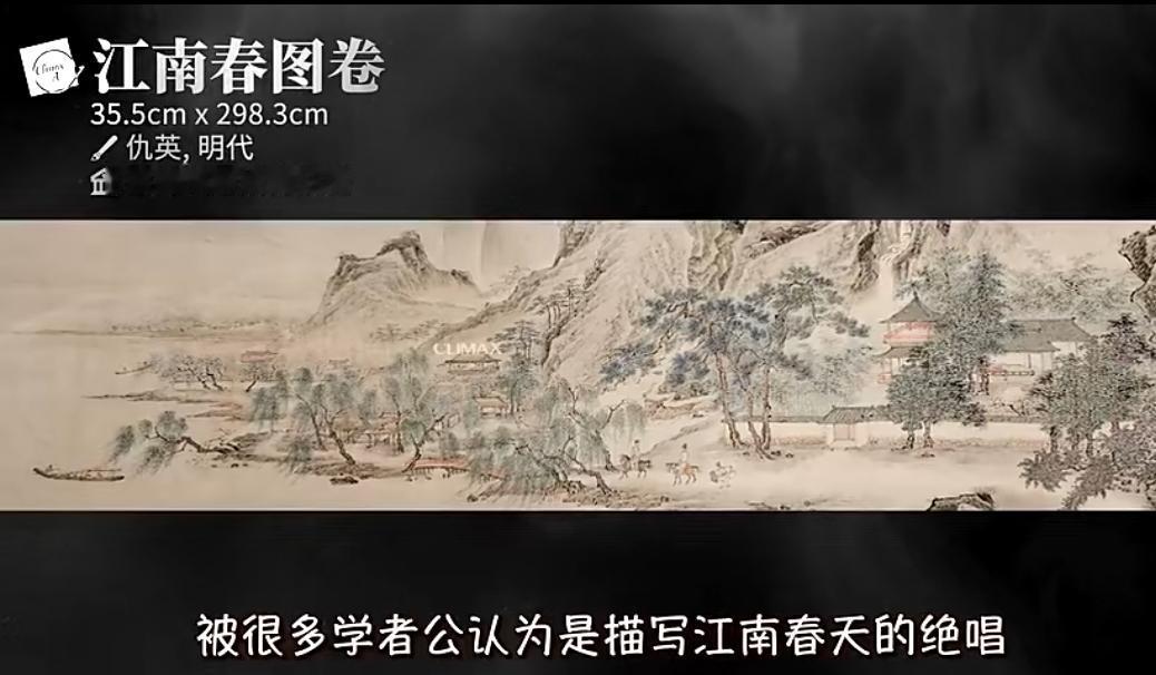 藏头诗“逼宫”？《亚洲周刊》追讨仇英《江南春》太会玩《江南春》去向成谜，《