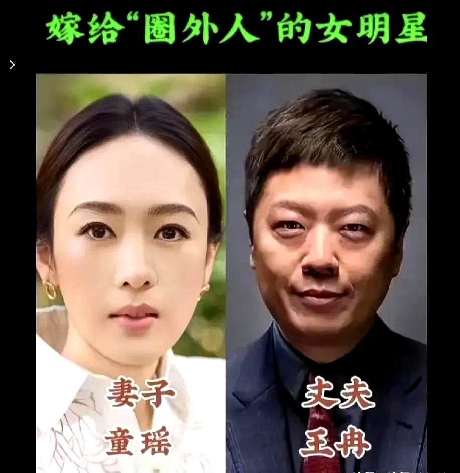娱乐圈女明星最后都嫁给了谁？真不是全去豪门卷生卷死。看看张馨予、朱珠、胡杏儿，再到万茜、乔欣、童瑶和