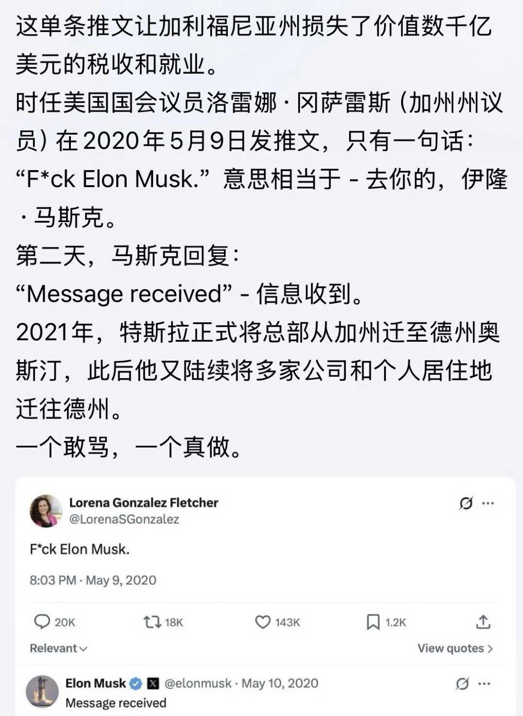 嘴贱的代价，这号人哪里都有，我们这边这号人还挺多的，已经赶走不少外企、民企。