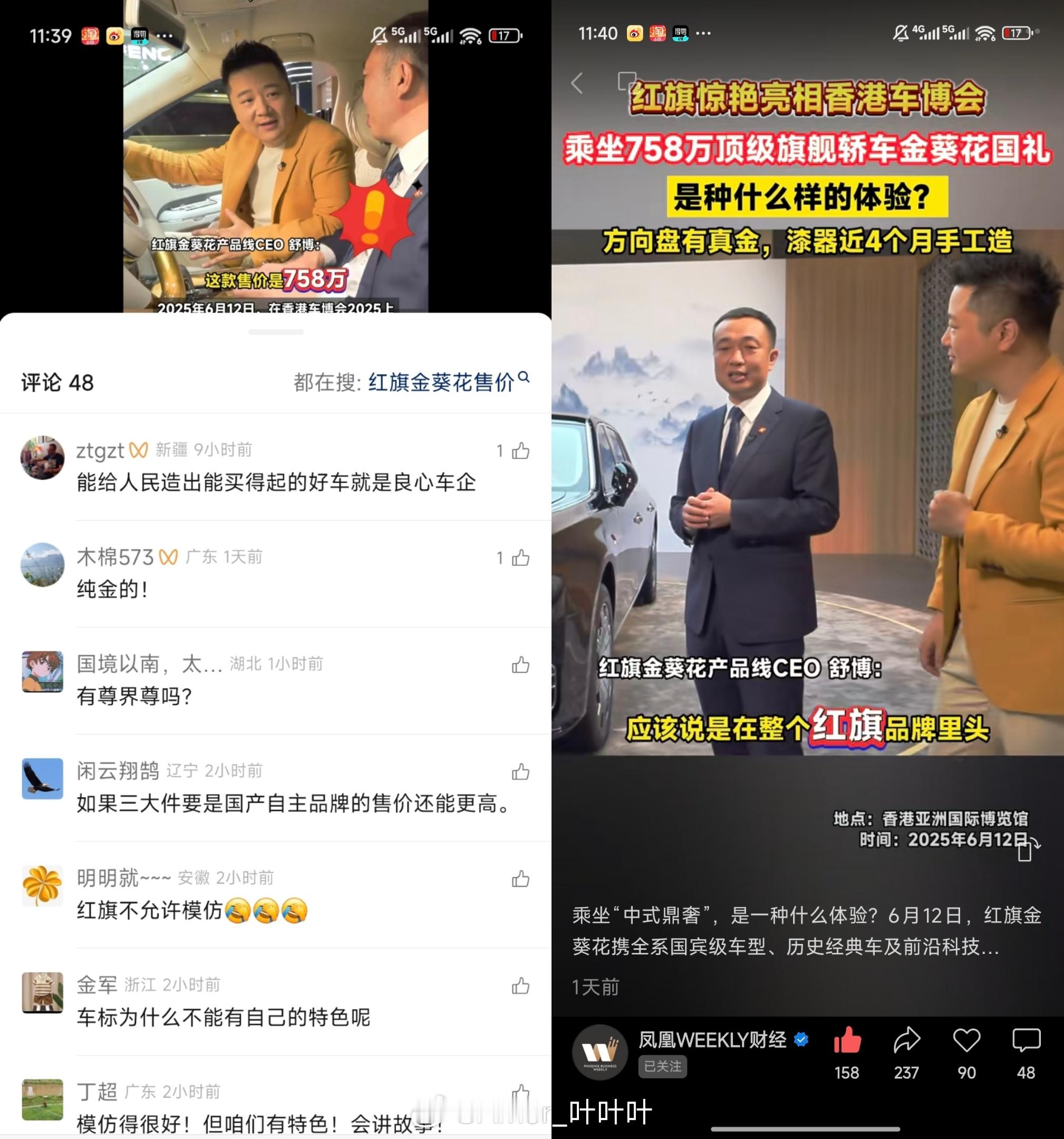 大哥，这是红旗啊。​​​