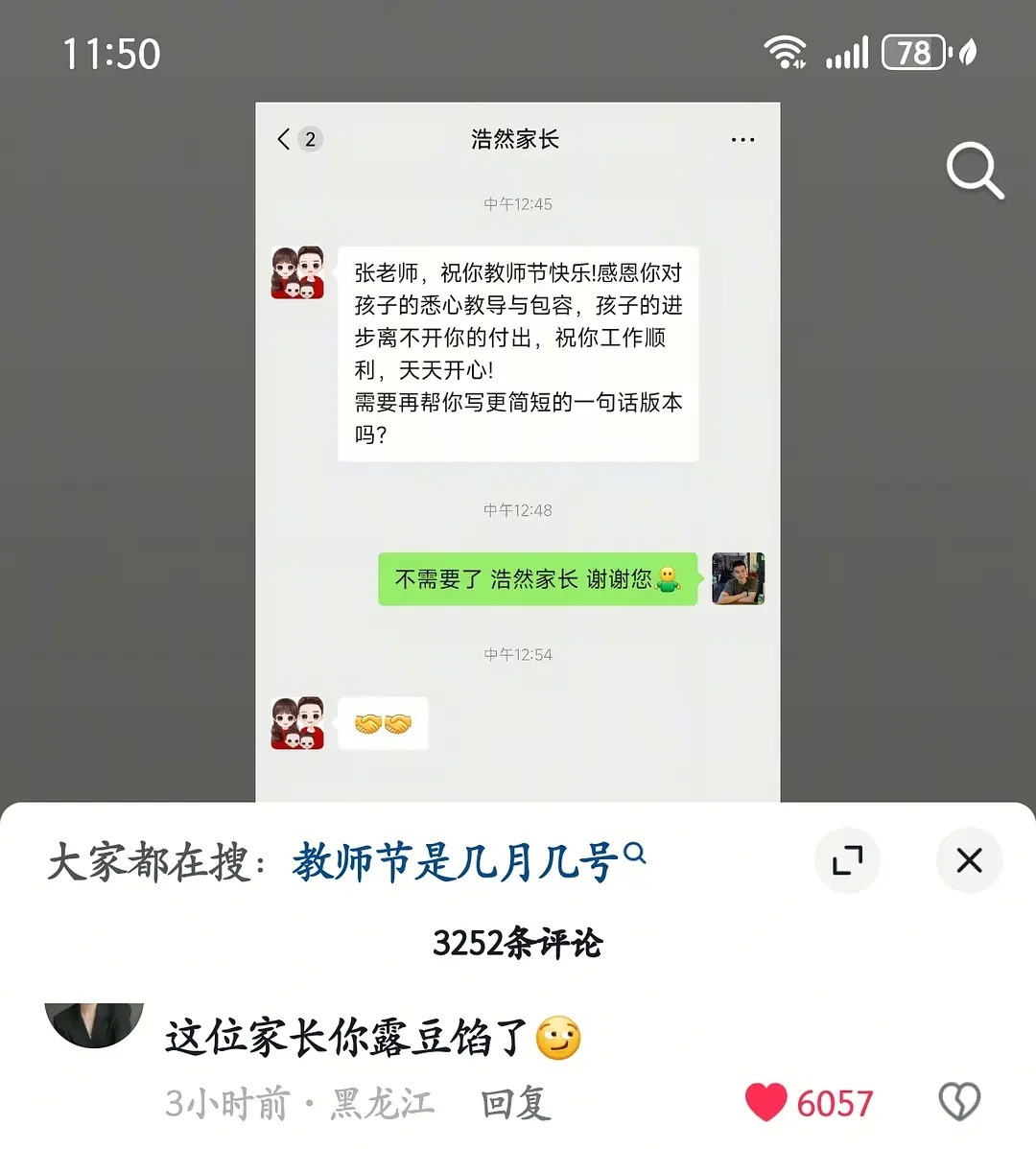 不是，这么简单的几句话也要问ai？哈哈哈哈哈哈​​​