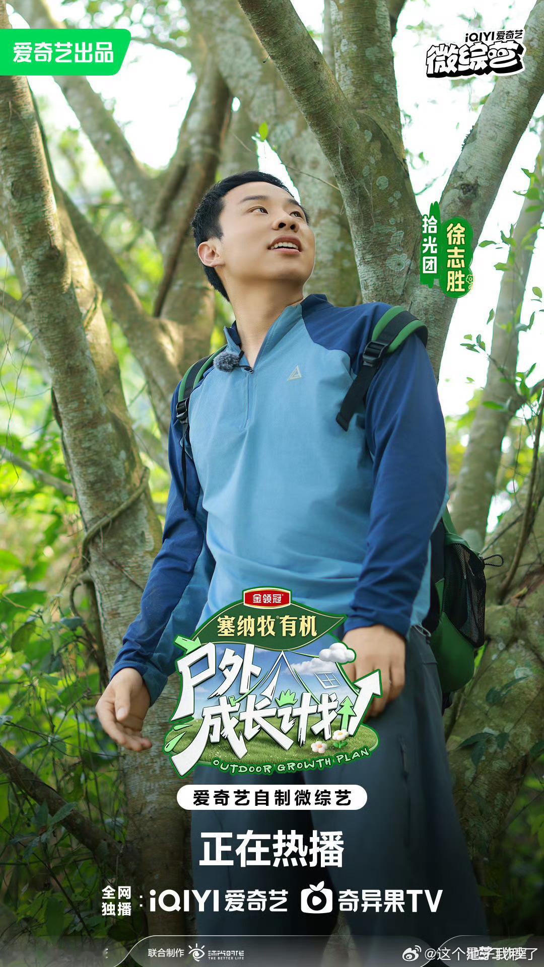 尹正说徐志胜带坏小孩徐志胜的聪明具像化了全场都在老老实实解题，只有徐志胜在规则边