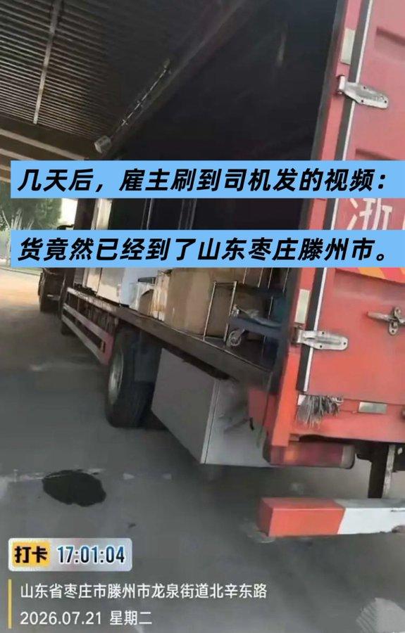 最让人后怕的，已经不是司机临时加价400元了。而是一旦货物上了车，货主还能不能
