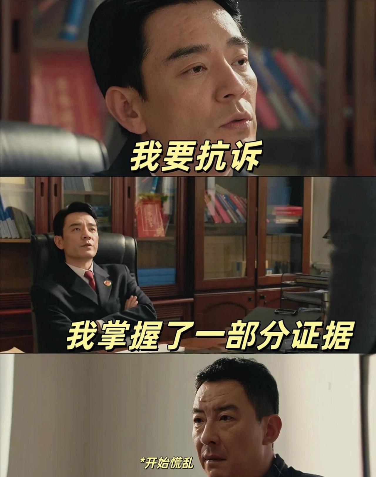 《以法之名》李人骏通过一场饭局，两次谈话，彻底清醒了过来李人骏的生日宴是一个转