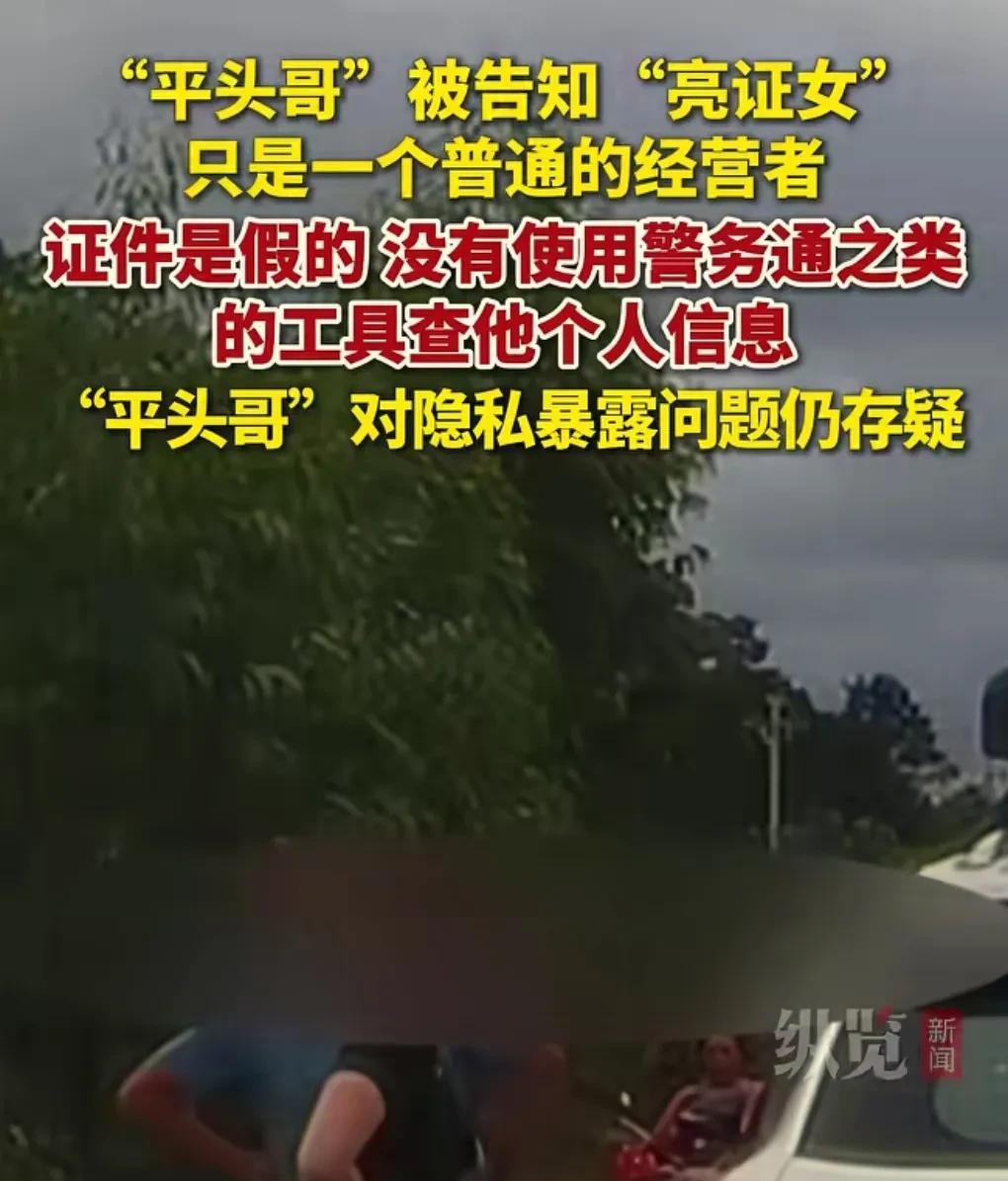 假证件，假系统，却能查出真信息，调动真警察，广西防城港牛逼了。就当证件是假的，警