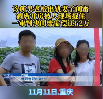 重庆，春节，女子正在招待十几个亲戚，有一个亲戚打来电话，说他发现女子的丈夫和女子