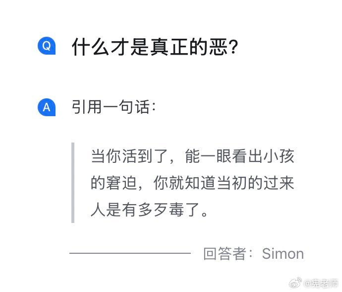 什么是真正的恶