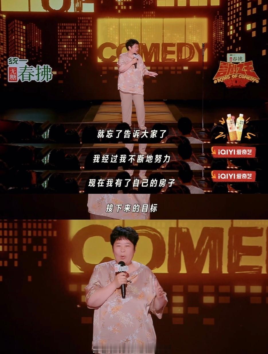 “谢谢大家，我现在不是房主任，我是房主！”净身出户的房主任现在拥有了自己的房子?