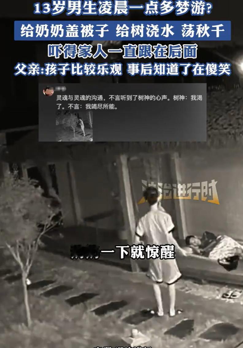 “彻底解释不清了！”江苏，凌晨一点男子听到院里有动静，起床一看，13岁的儿子竟然