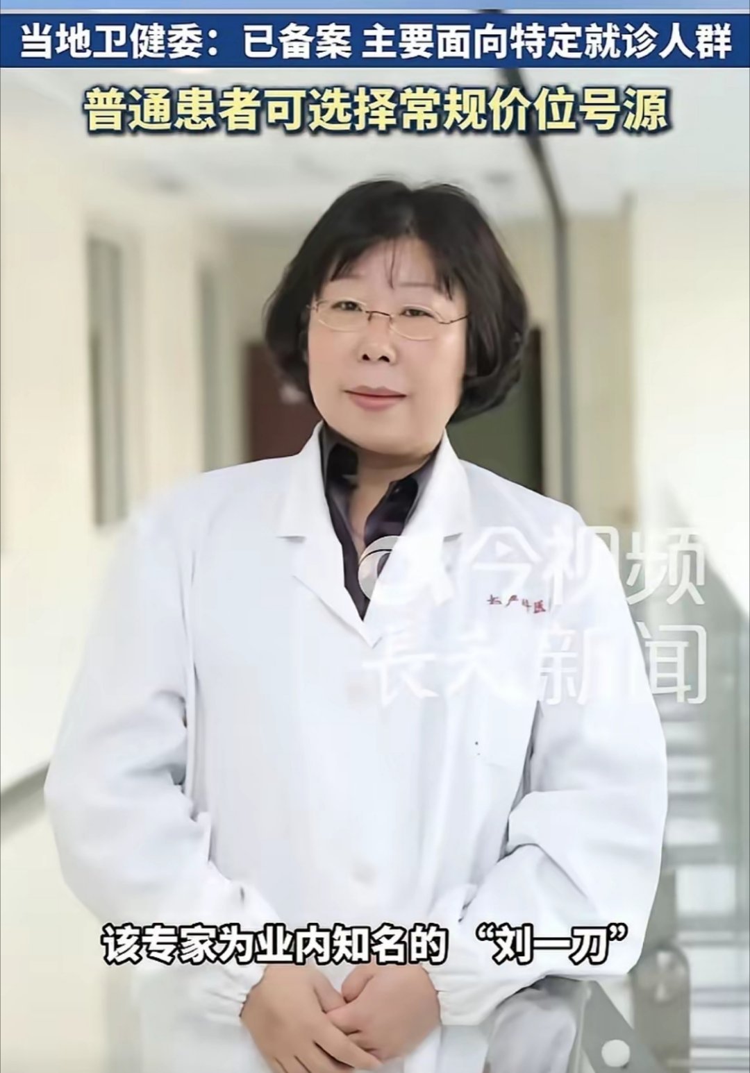 上海5000块钱一个挂号费，贵不贵？有人直接开喷：这不是看病，这是抢钱。也有人觉