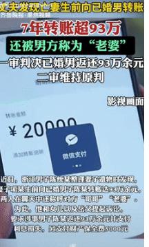 “大快人心！”8月6号浙江一男子整理妻子遗物时，意外发现妻子生前，在他不知情的情