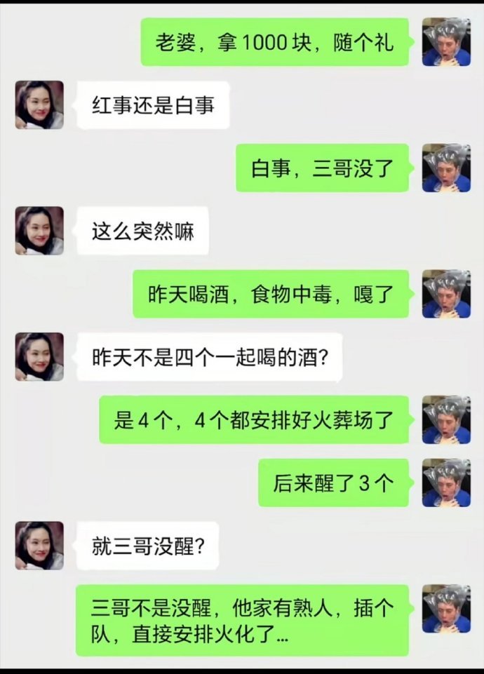对不起，我不该在这么严肃的场合笑的，但是我实在忍不住搞笑