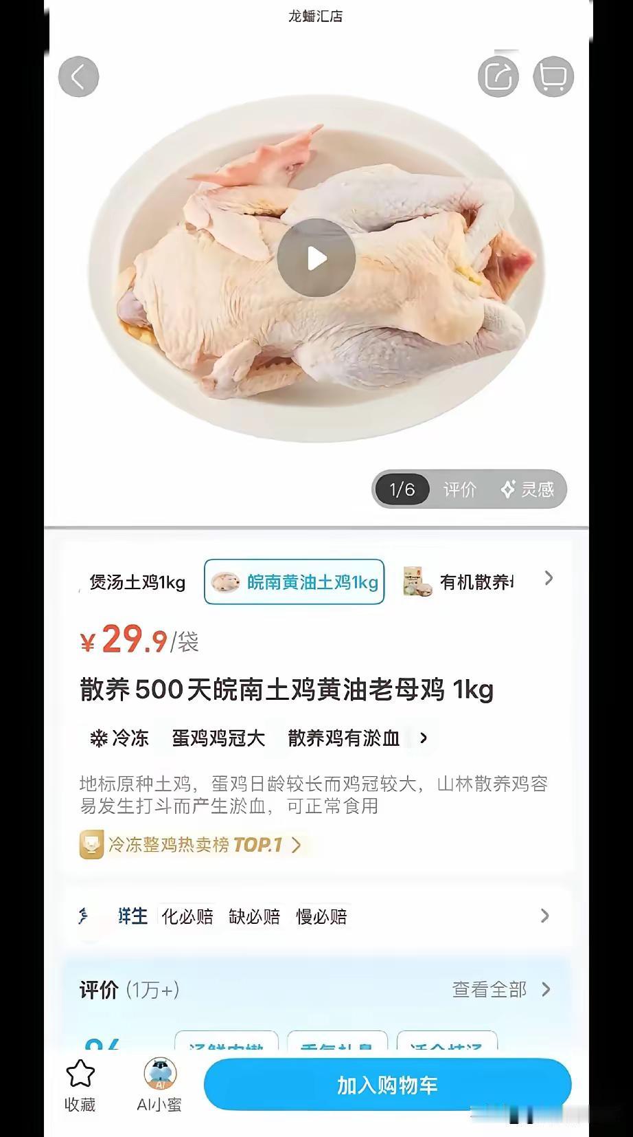 “麻黄鸡”的故事竟然成了连续剧，还是商战大戏，真的是让人大跌眼镜，不就是一