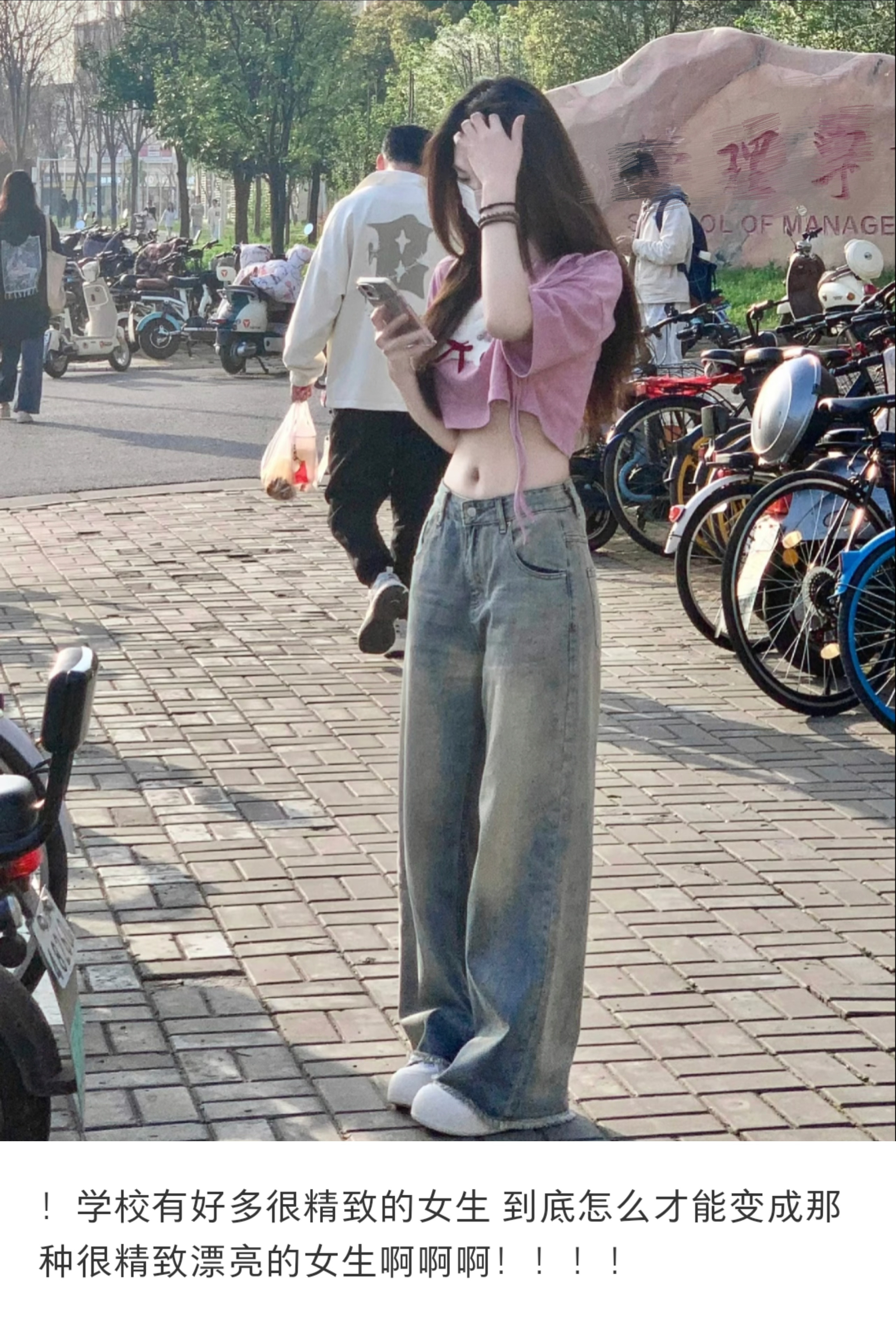 早知道在大一大二就使劲变美了。。。