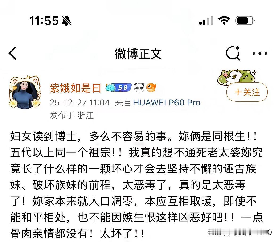 徐莺在最新的微博里直接骂起诉她的庞叔令是“死老太婆”。明明官司输了，还在说人家是