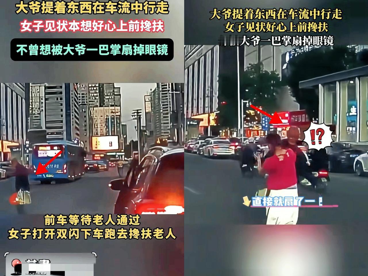大爷这巴掌扇得全网心都凉了！近日甘肃街头一女子看见大爷在车流里晃悠，怕他出事赶