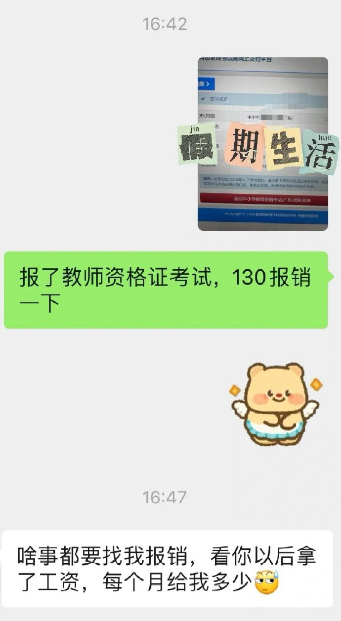 找妈妈要报销被她说了！！！​​​