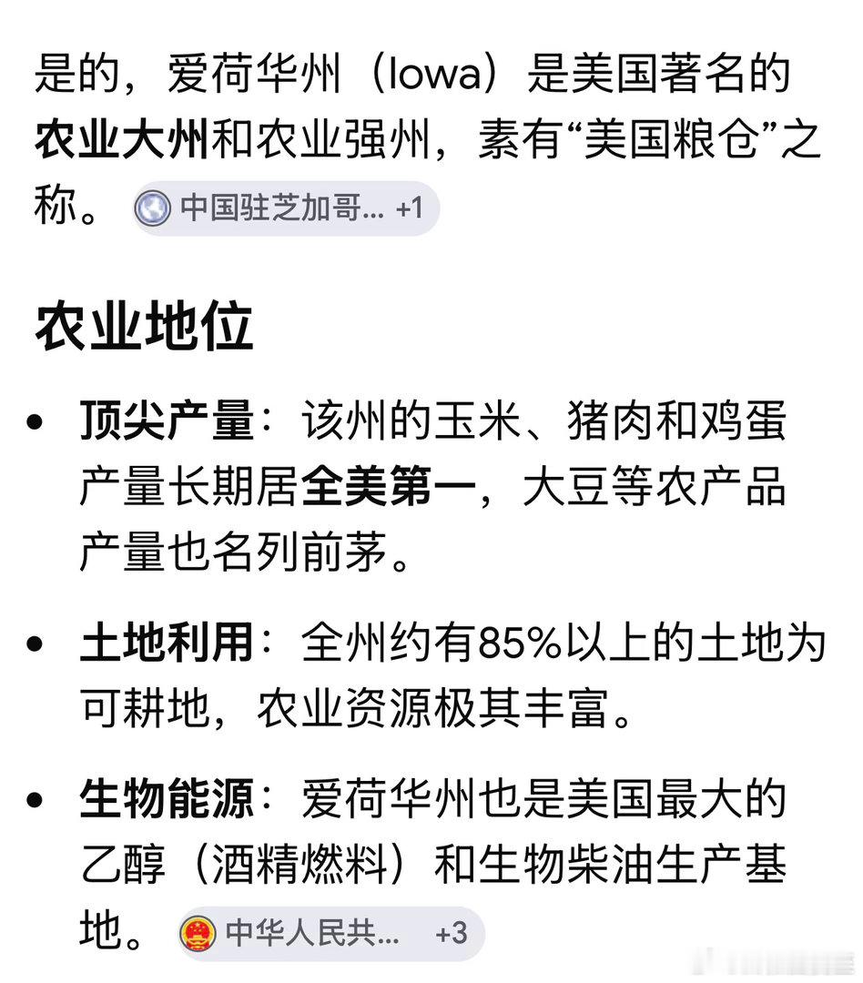 共和党在Iowa选情告急联邦参议员公开呼吁“停止柴油出口”，高油价让农民根本没有