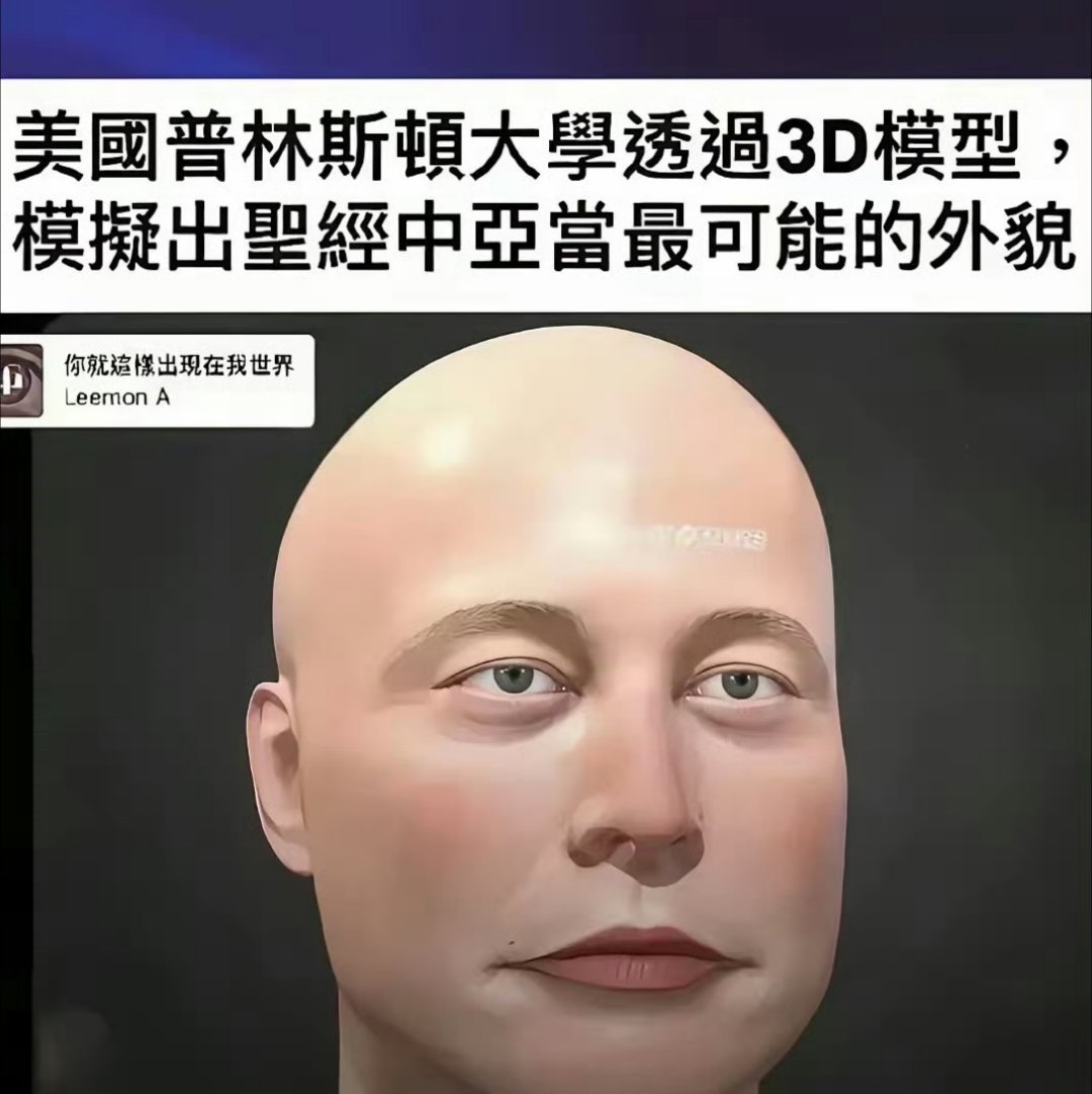 爱泼斯坦案300万页文件【马斯克被曝曾收爱泼斯坦“萝莉岛”邀约，普林斯顿拍马神呼