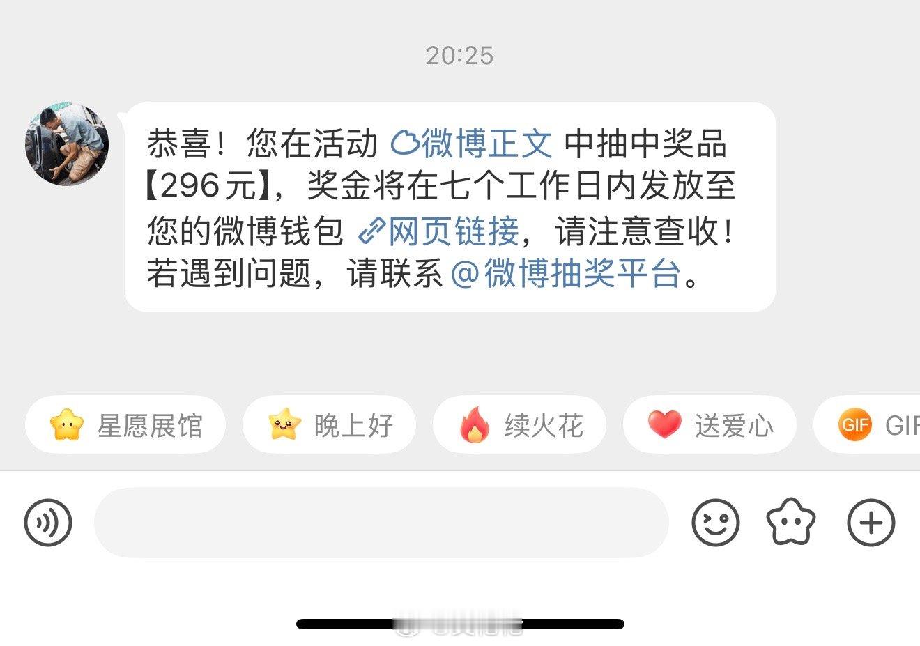 啊哈哈哈哈哈哈哈哈这绝对不是黑幕我特么转发这么多次终于中奖啦[滑稽笑][滑稽笑][