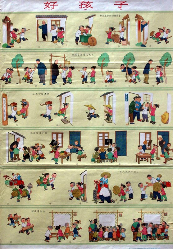 老版宣传画：好孩子（1964年）