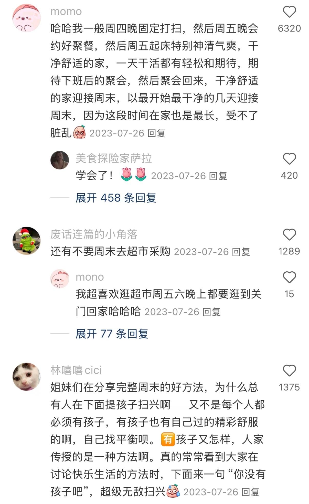 原来这样做可以延长周末休息时间啊​​​