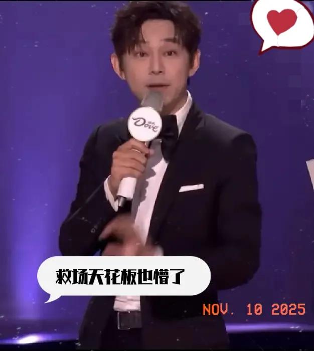 一觉醒来，估计全网都替何炅捏把汗，他可能自己都想不到，竟然还有自己救不了的场