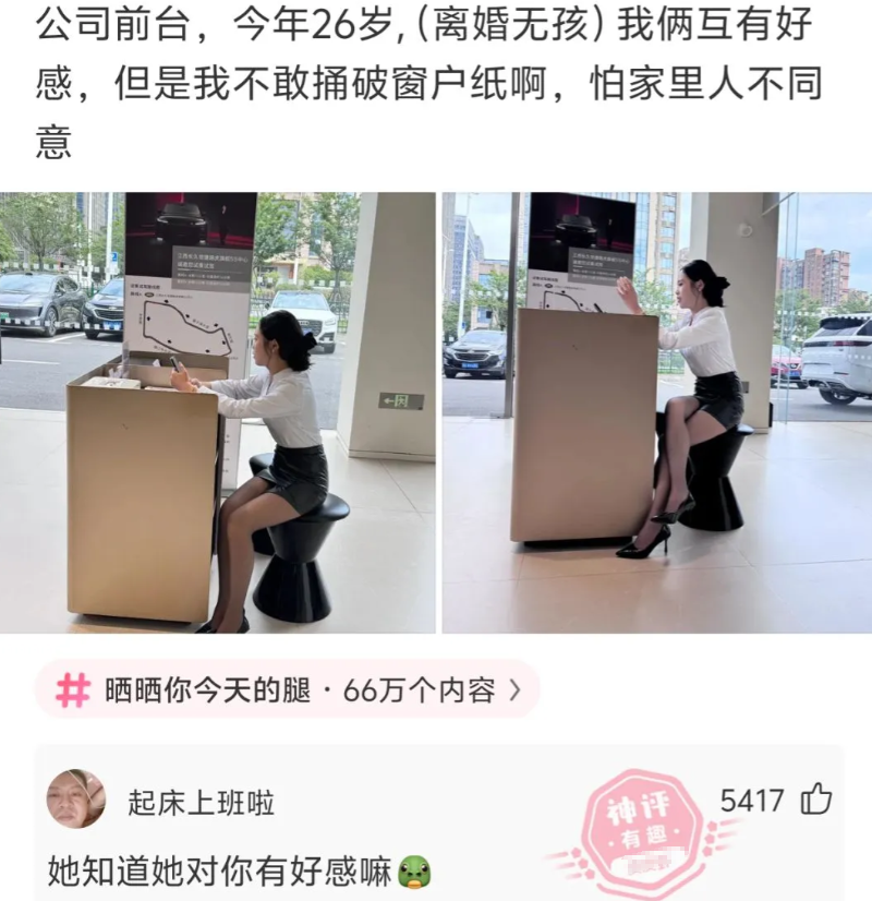 他说的怕家里人不同意，这个家里人应该是指他老婆