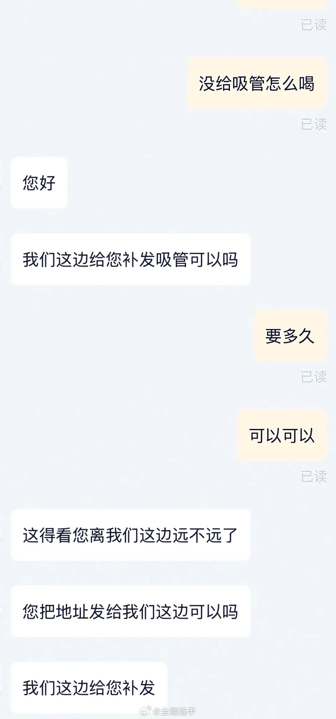 这是补发还是批发[捂脸哭]​​​