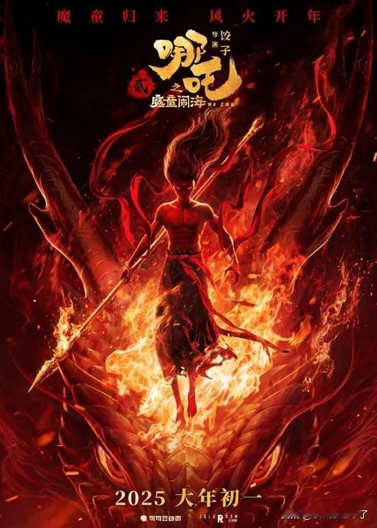 近日，据boxofficemojo平台数据，电影《哪吒之魔童闹海》全球票房再度