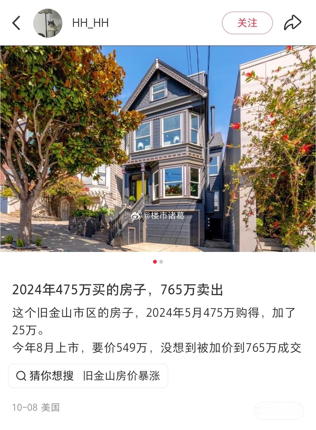 美国的房价癫成什么样了…​​​