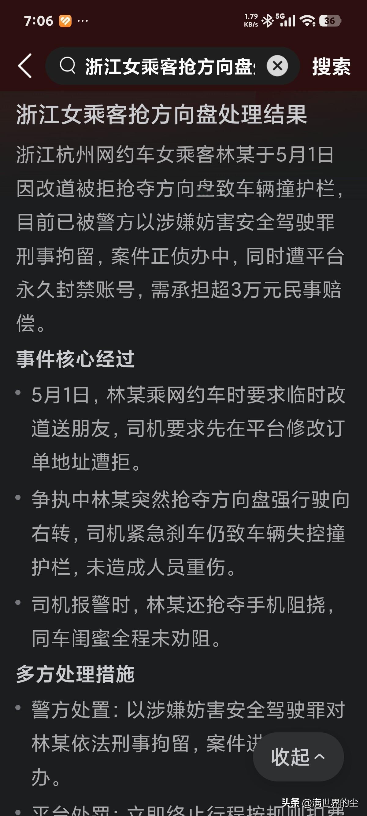 不能因为她是女人就网开一面。酒驾，醉驾都是要入刑的。抢夺方向盘的行为绝对比