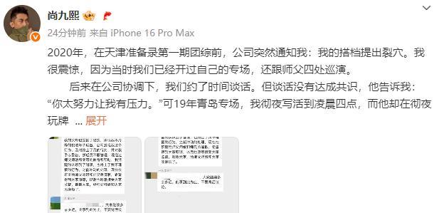 尚九熙发1040个字的长文，正式回应了大家一直想知道，一直意难平的事情，“熙华组