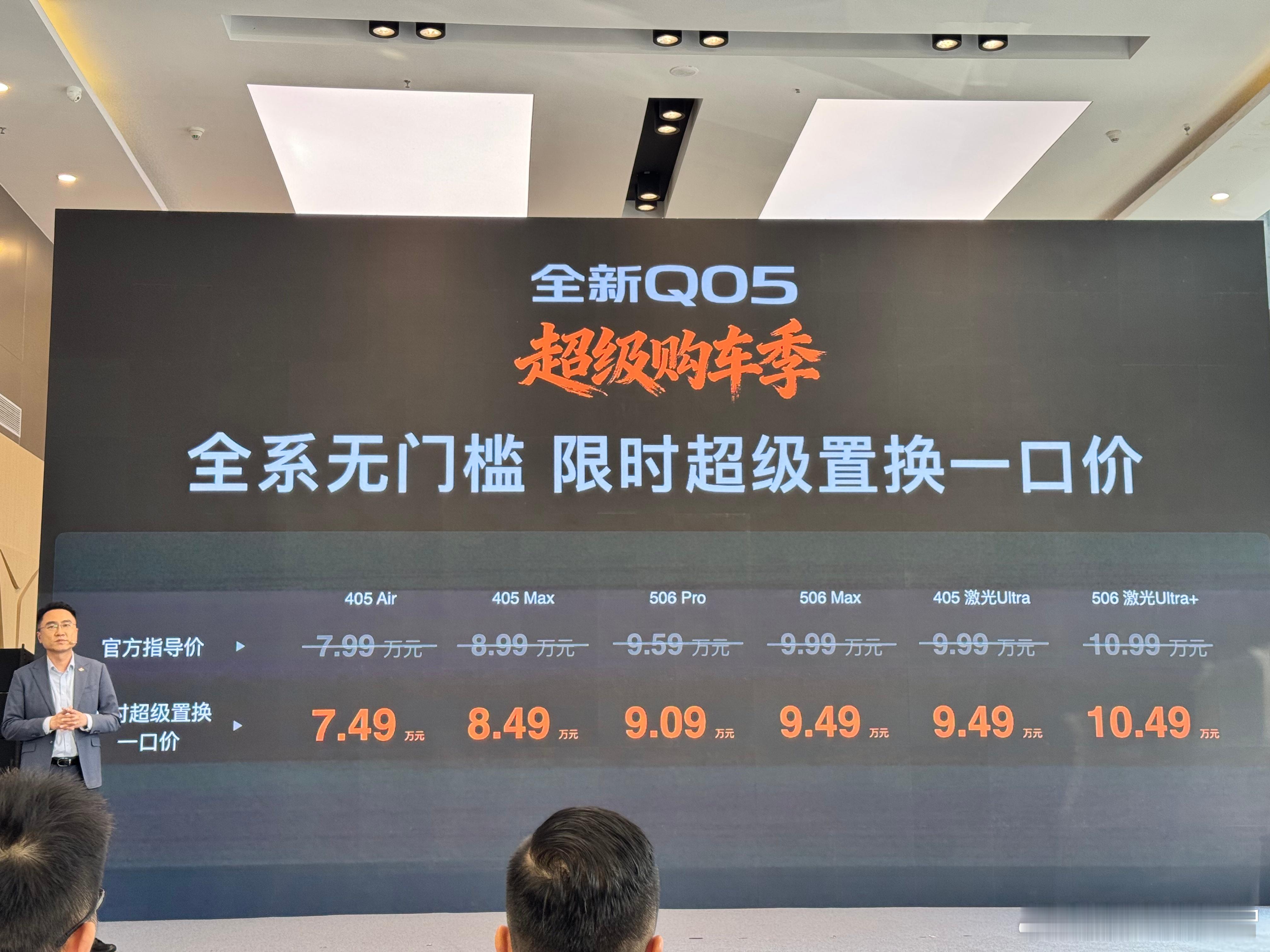 小智还在看启源Q05的最新价格，我去，7.49万-10.49万区间，而且喊出了「