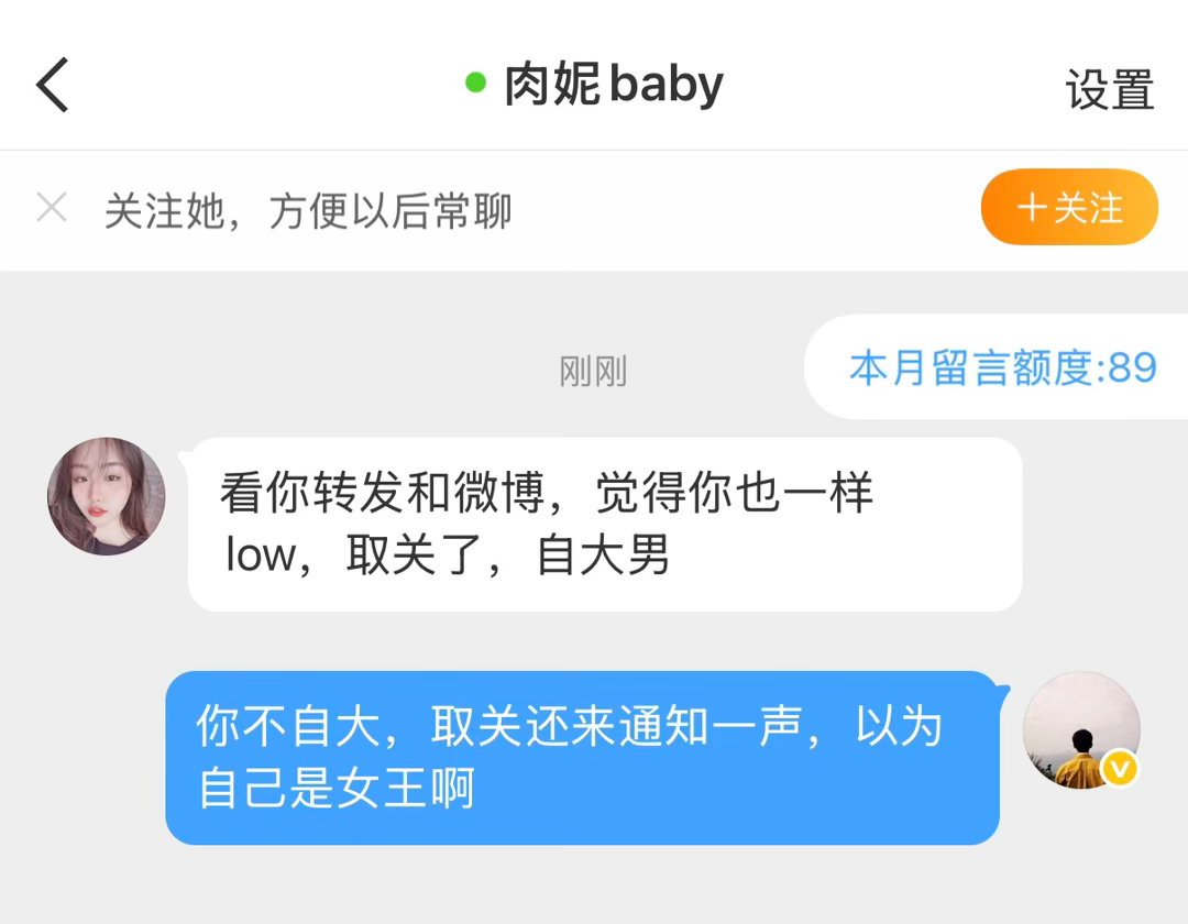 景甜的事上不骂男人，就要被取关咯。吓人。​​​