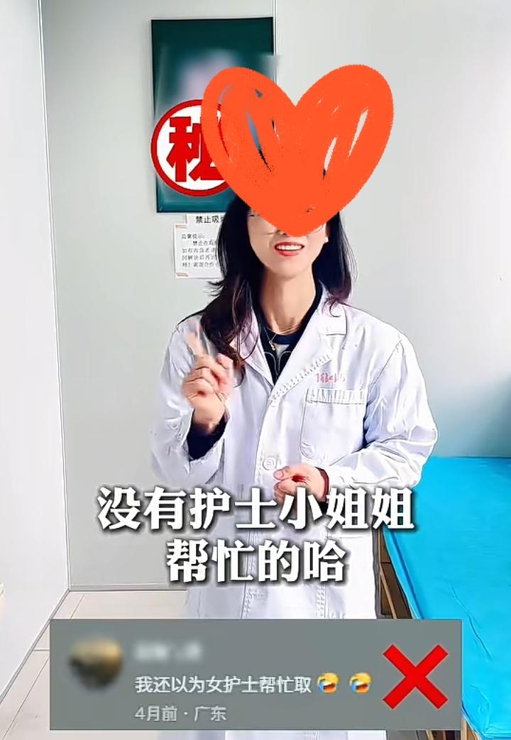 美女护士透露男生去医院检查某项功能的质量问题，护士小姐姐是不会帮忙的，很多网友以