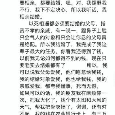 河南平顶山鲁山县28岁女教师魏某结婚当天坠楼身亡，这事太让人唏嘘了。她本是高中历