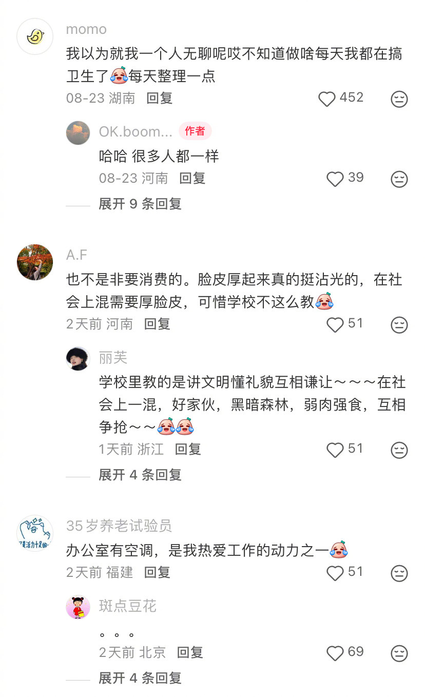 确切感受到经济的下行和大家的无趣了​​​