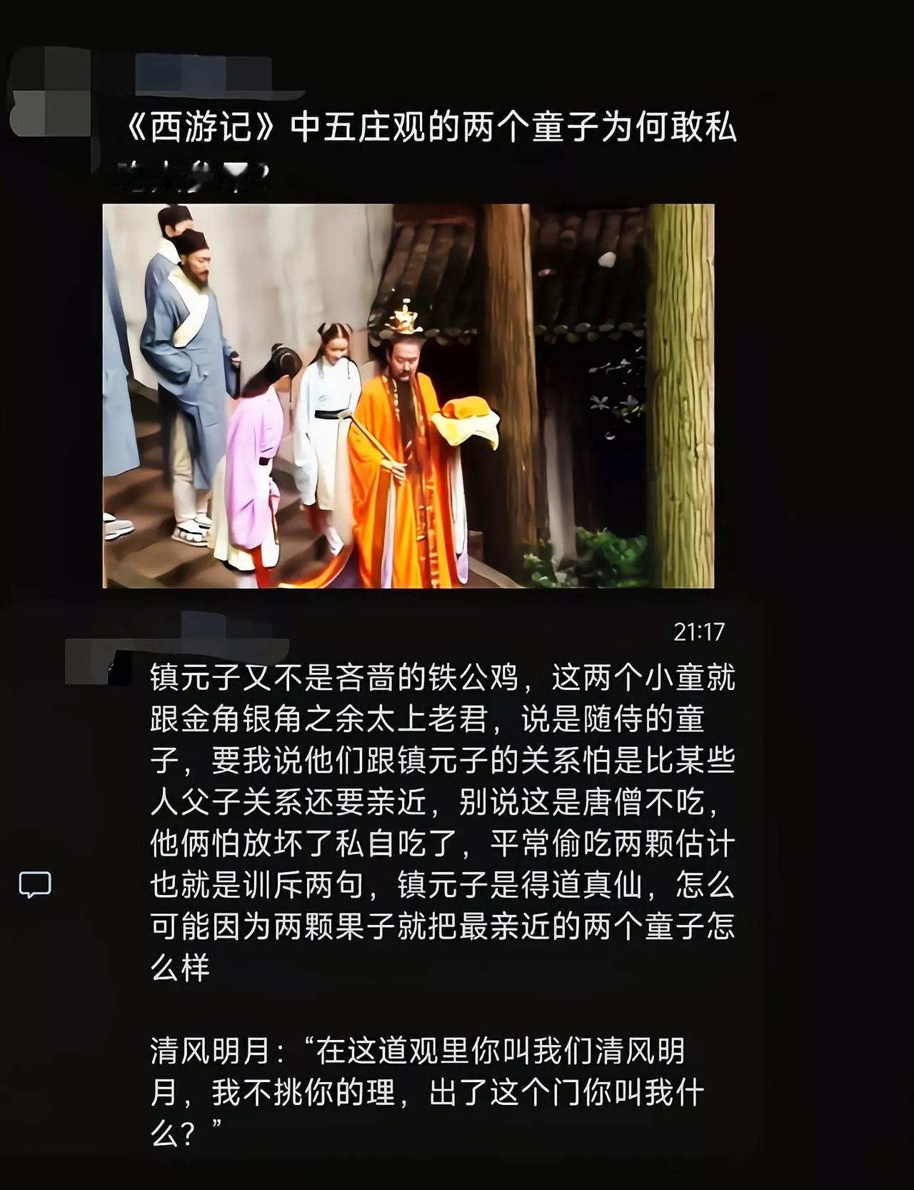 镇元大仙应该早就算到事件全流程了，童子吃果子只是其中一环，肥水不流外人田而已[吃