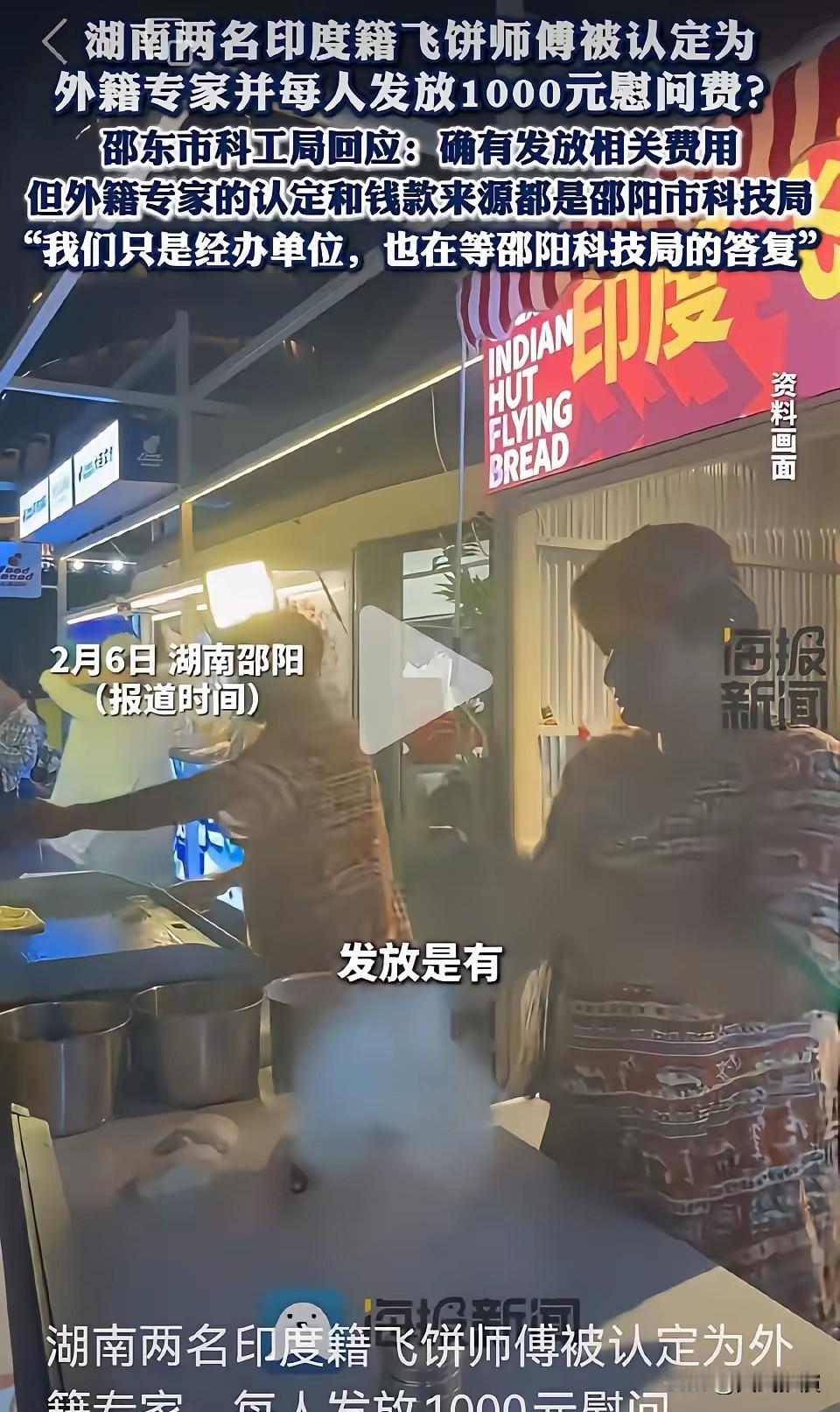 在国内，连印度做飞饼的都算专家，那么印度按摩师，算卦，修脚等职业算不算专家呢？