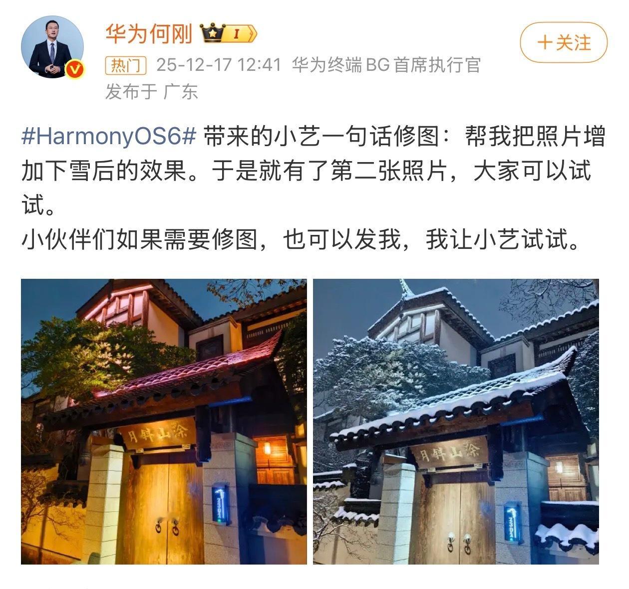 用了就回不去的手机功能HarmonyOS6看到这两个话题，我能马上想到的是两个
