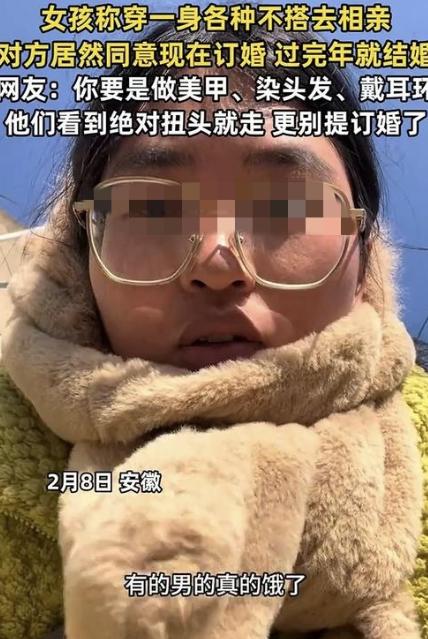 出乎意料了，安徽，一个女子被家人安排了相亲，因为女子非常不想相亲，于是便故意打扮