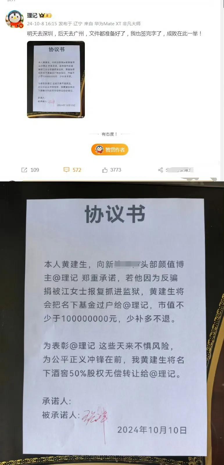 这位黄先生的100万元以及50%酒窖的股权，是不是要悬了？