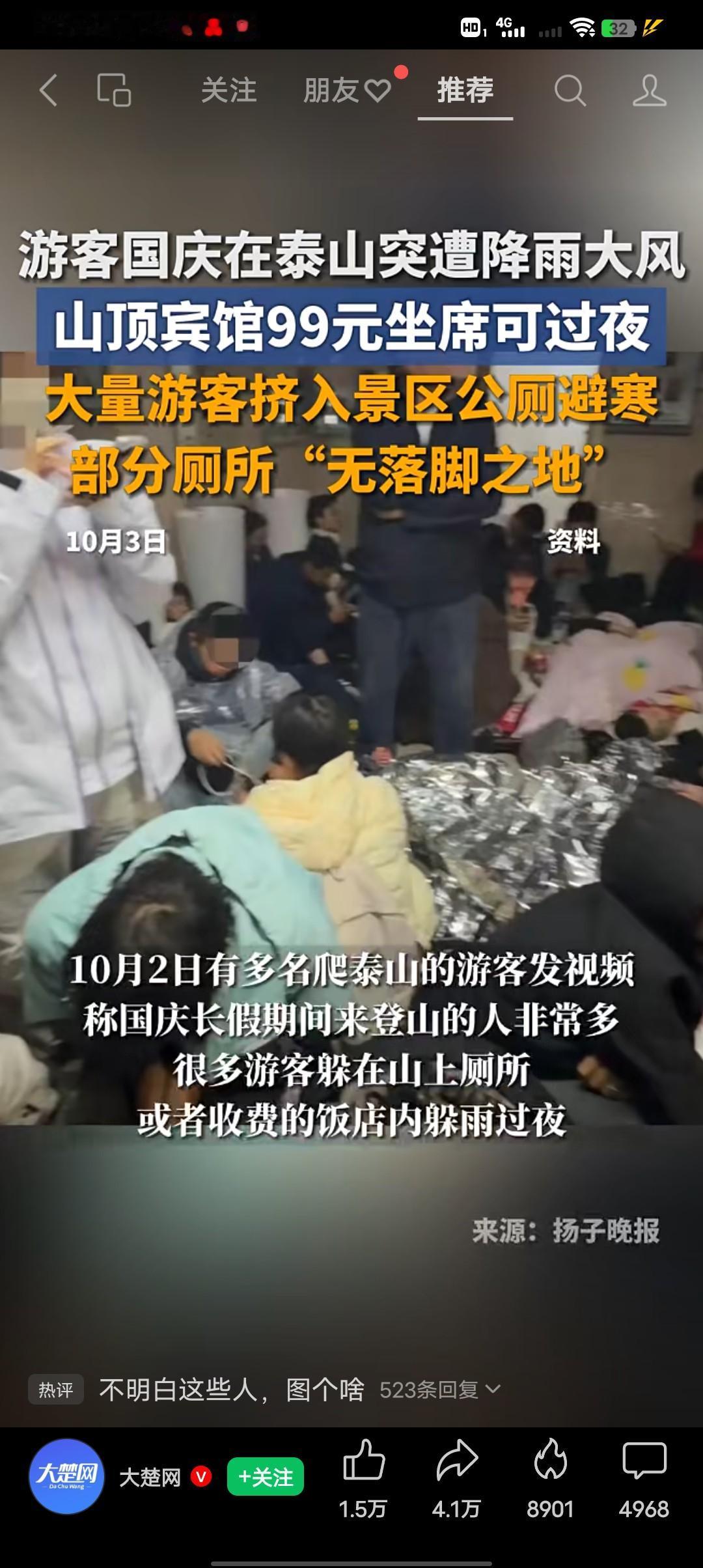 知道啥叫旅游吗？旅游就是不出门不死心，出了门死的心都有，旅游就是远看像逃难的，近