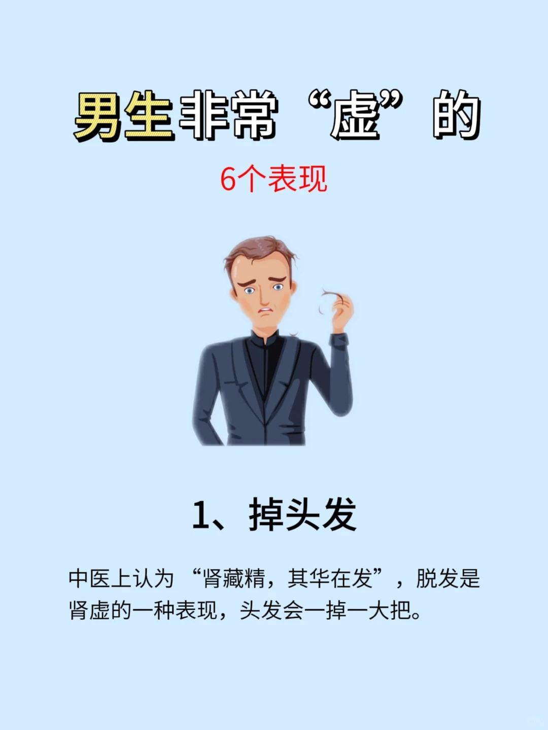 男生非常“虚”的六个表现